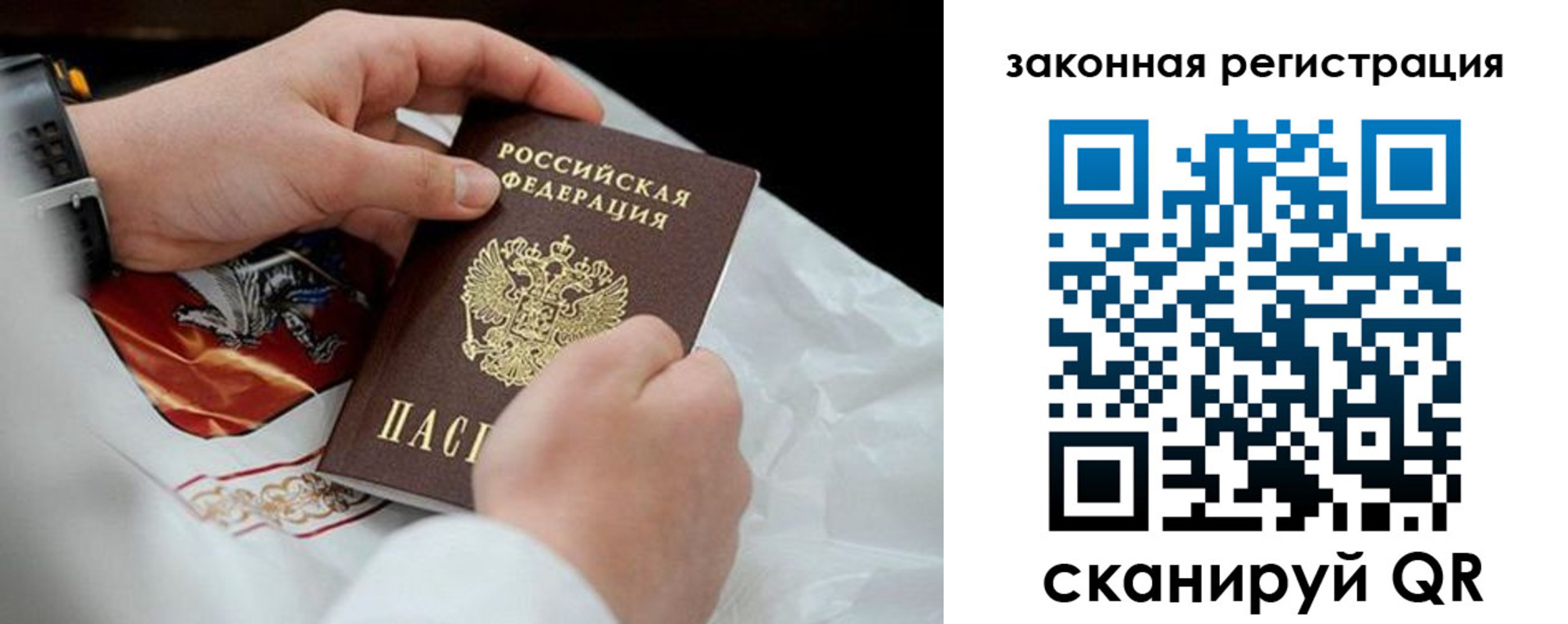 прописка для кредита в Усть-Илимске