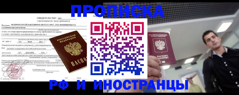 временная регистрация адрес в Усть-Илимске